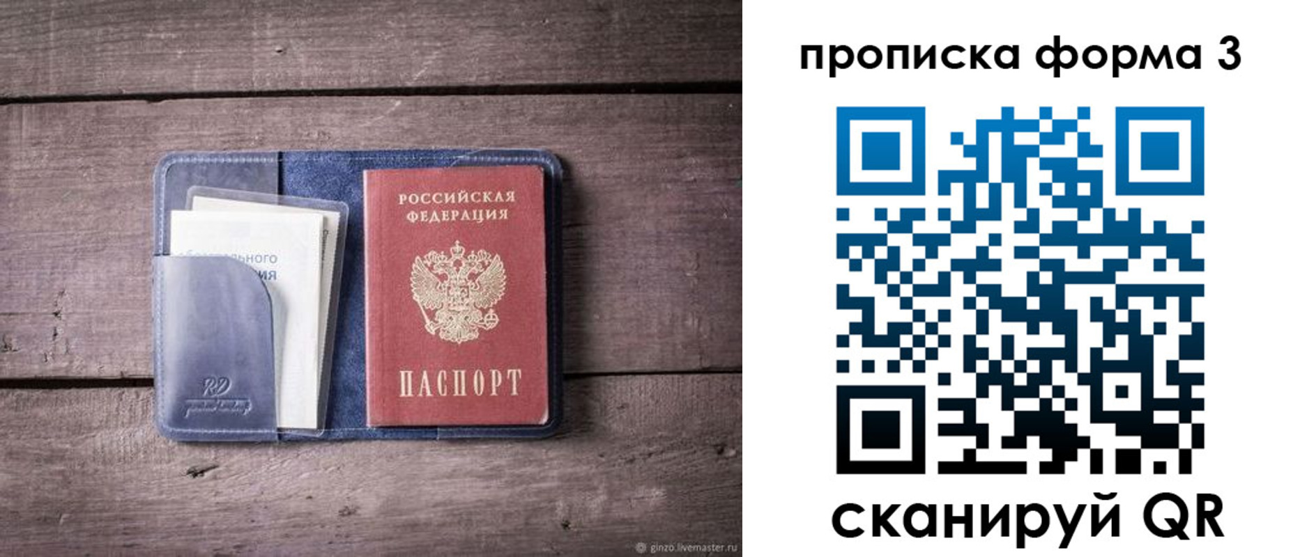 прописка паспорт в Калужской области
