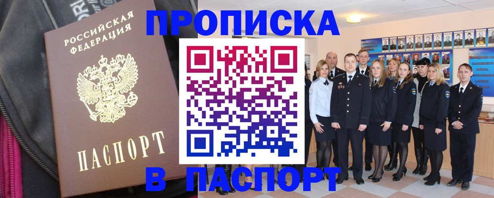 временная регистрация законно в Калужской области