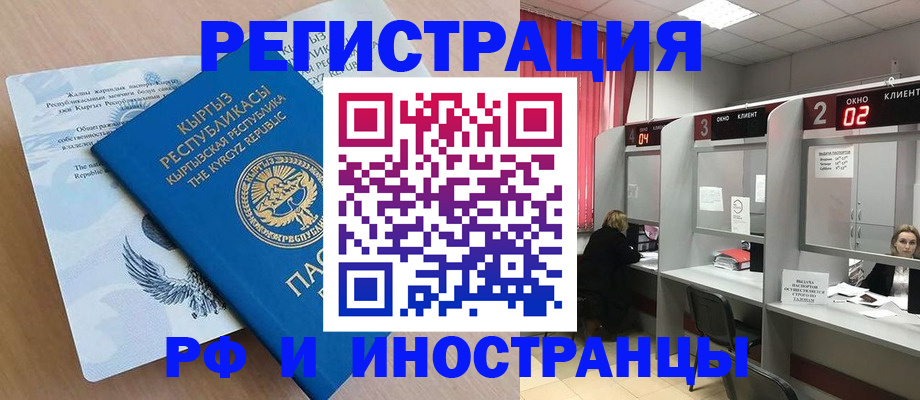 прописка иностранных граждан в Калужской области