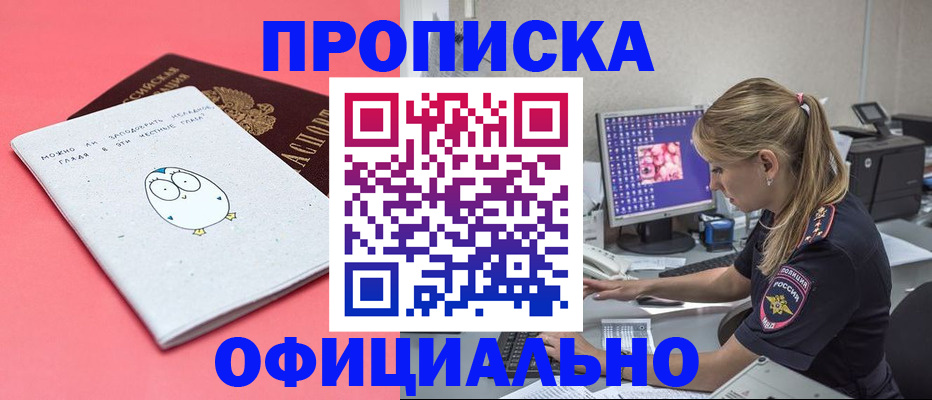 прописка для работы в Калужской области