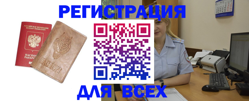 прописка для школы в Калужской области