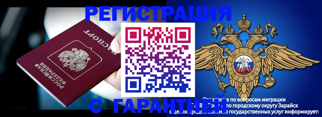 прописка ребенка в Калужской области