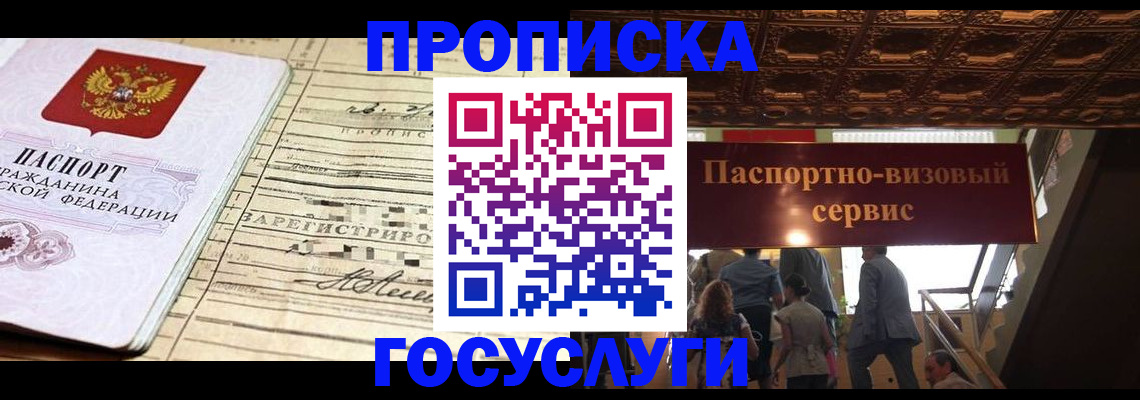 где прописаться в Калужской области